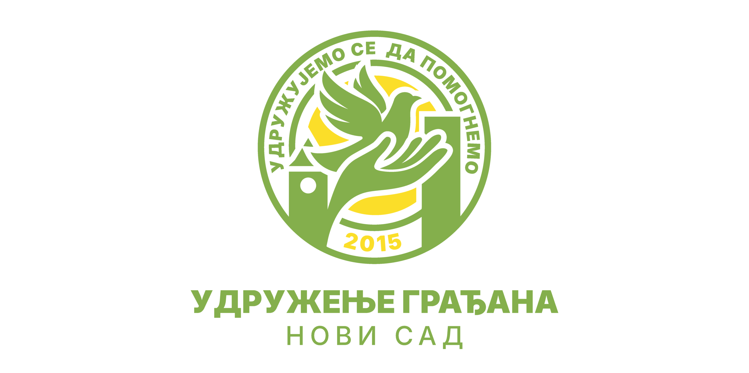 Удружење Грађана Нови Сад